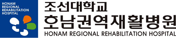 호남권역재활병원