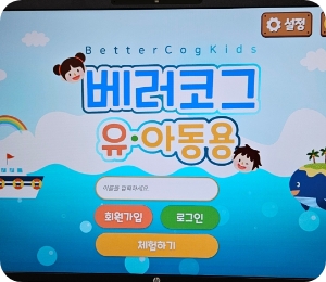 베러코그